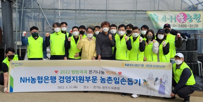 경영지원부문 이수환 부행장(첫줄 오른쪽에서 4번째)과 직원들이 31일 경기도 광주시 퇴촌면 소재 화훼 농가를 찾아 일손 돕기를 실시했다 [사진=NH농협은행]