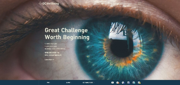GC녹십자웰빙, 2022 굿디자인웹 디자인 어워즈 수상. 사진=GC녹십자웰빙