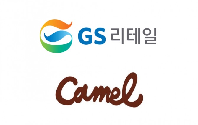 GS리테일이 핫한 카페로 유명세를 떨치고 있는 '카멜커피'를 입점하고 관련 상품을 출시한다. 사진=GS리테일