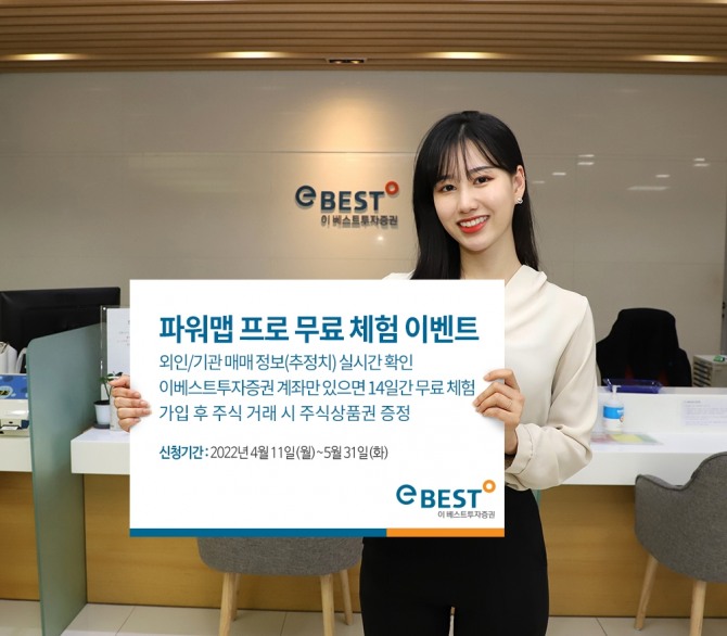 사진=이베스트투자증권
