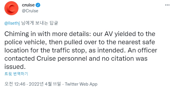 크루즈가 트위터를 통해 이번 사건에 대해 해명한 내용. 사진=트위터