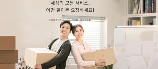 "집사님 해주세요"...'비대면 심부름'에 시장도 쑥쑥 큰다 - 뉴스 썸네일 이미지