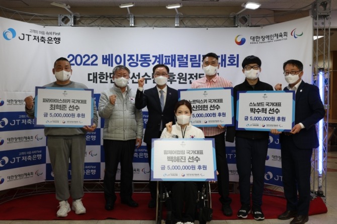 2022 베이징동계패럴림픽에 출전한 대표팀 선수들이 12일 서울 방이동 대한장애인체육회 사무처에서 열린 JT저축은행 후원금 전달식에서 활짝 웃고 있다. 사진=대한장애인체육회