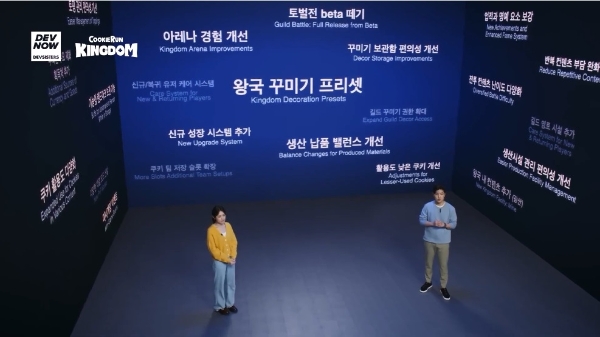 '쿠키런: 킹덤' 개선안에 대해 발표하는 이은지(왼쪽)·조길현 공동 수석 프로듀서. 사진=데브시스터즈 유튜브