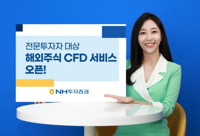 사진=NH투자증권