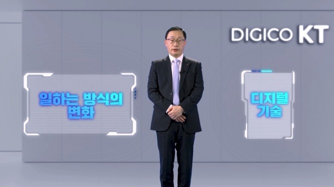 구현모 KT 대표. 사진=KT