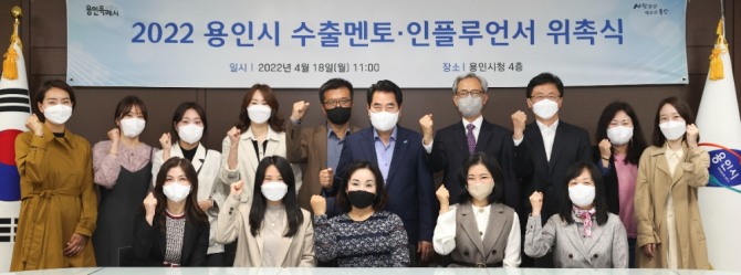 수출형 일자리사업 수출멘토·인플루언서 위촉식