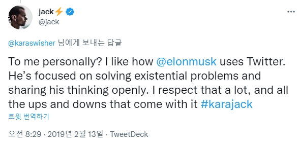 잭 도시 트위터 창업자가 지난 2019년 2월 13일(현지시간) 일론 머스크를 높이 평가하는 내용으로 올린 트윗. 사진=트위터