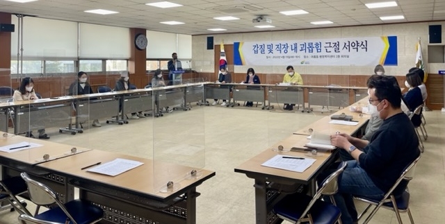 여흥동 행정복지센터, 갑질 및 직장 내 괴롭힘 근절 서약식 