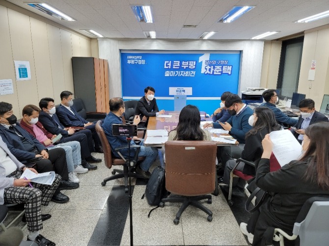 차준택 부평구 예비후보는 기자들과 간담회에서 지난 임기 계속 이어갈 주요 공약으로는 ▲부평미군기지 캠프마켓 시민공원 개발 ▲굴포천 생태하천 복원 사업 2024년 완공 ▲지속가능부평 11번가 도시재생사업 마무리 ▲제3보급단 이전 및 개발을 제시했다. (사진=부평구 제공)