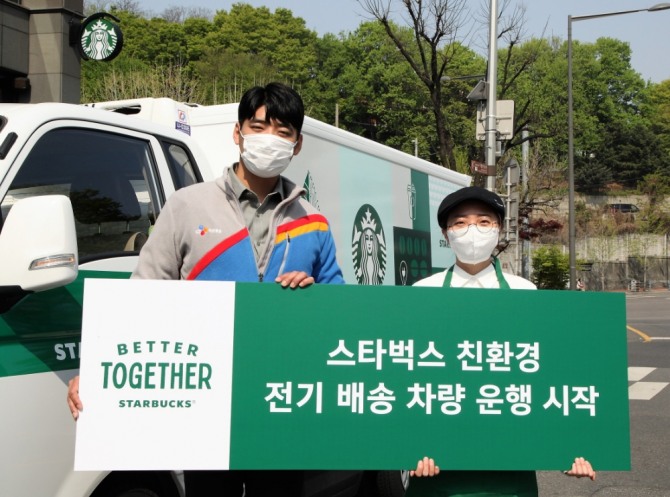 스타벅스 코리아가 CJ대한통운과 협업해 전 세계 스타벅스에서 최초로 전용 전기배송차량을 도입해 시범 운영한다. 사진=스타벅스