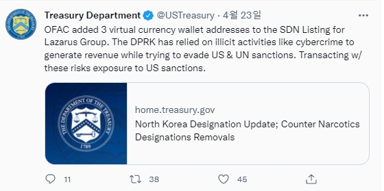 지난 23일 재무부의 새로운 트윗에 따르면 해외 자산 통제국(OFAC)은 북한 라자루스 그룹(Lazarus Group)과 관련된 3개의 ETH 주소를 특별 지정 국민 및 차단자 목록(SDN)에 추가했다. 사진=미 재무부 트위터