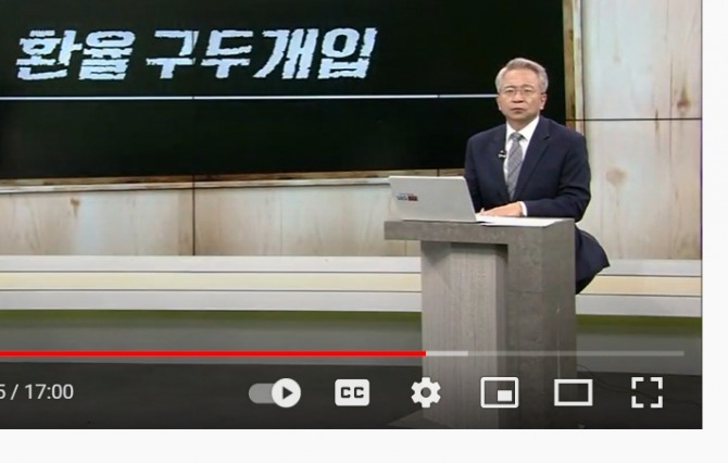 김대호 박사 환율대한 긴급진단 통화스와프 복원  