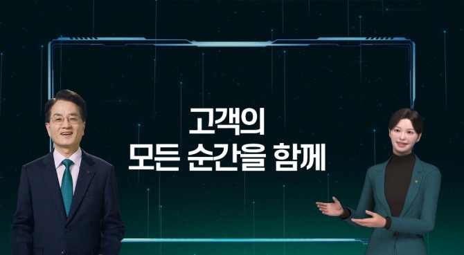 손병환 농협금융지주 회장과 AI행원 이로운 과장이 新비전 홍보영상속에서 10주년 기념 열자토크를 진행하고 있다. [사진=농협금융지주]