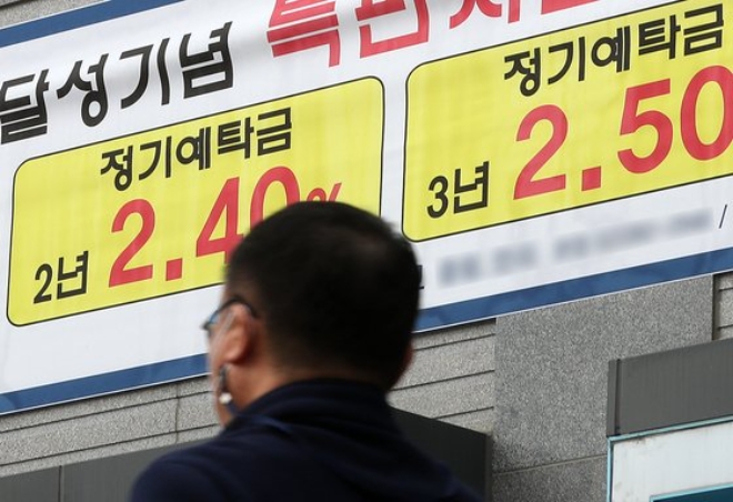서울 시내 한 은행 영업점 앞에 예금금리 행사 안내문이 붙어있다. 사진=뉴시스
