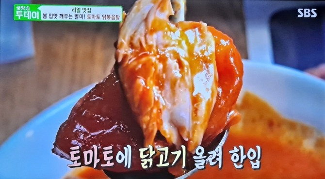 27일 오후 방송되는 SBS '생방송투데이'에는 리얼 맛집으로 토마토닭볶음탕과 미나리새우전, 화덕오징어통구이 등 봄기운 한상을, 수요맛전으로 화덕구이를 소개한다. 사진=SBS 생방송투데이 캡처