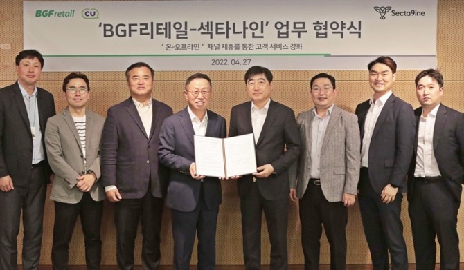 BGF리테일 이건준 대표(가운데 좌측), 섹타나인 이경배 대표(가운데 우측) 및 관계자들이 업무협약식 기념촬영을 하고 있다. 사진=BGF리테일