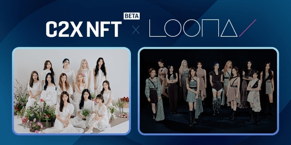 C2X NFT 마켓플레이스가 오픈과 동시에 '이달의 소녀' 콘서트 영상 NFT 판매를 개시했다. 사진=컴투스홀딩스