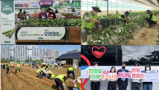 농협은 다양한 사회공헌을 통해 상생을 실천하고 있다. [사진=농협]