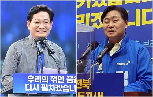 더불어민주당 서울시장 후보로 송영길 전 대표, 전북지사 후보에 김관영 전 의원이 확정됐다. 사진=연합뉴스