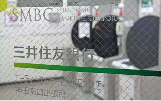 미쓰이 스미토모 은행의 ATM기기.