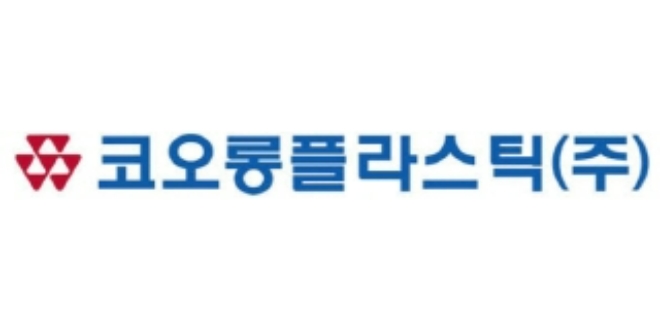 코오롱플라스틱 CI. 사진=코오롱플라스틱