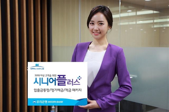 우리은행 모델이 ‘시니어플러스 우리 패키지’를 소개하고 있다. [사진=우리은행]