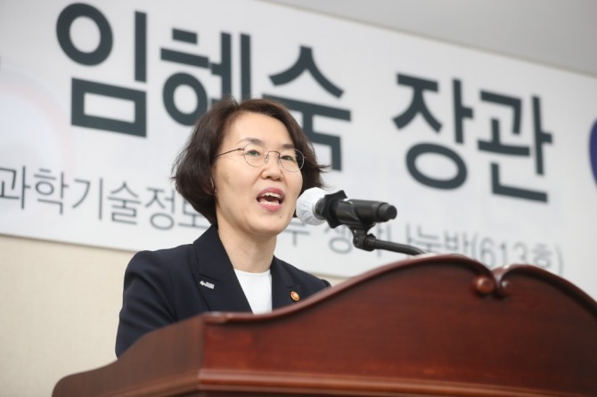 9일 임혜숙 과학기술정보통신부 장관의 이임식이 세종시 과기정통부 청사에서 열린 가운데 임 장관이 이임사를 하고 있다. 사진=과학기술정보통신부