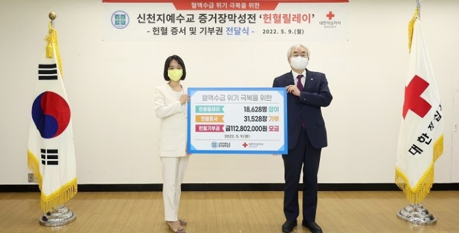 (좌)신천지예수교 양진숙 봉사교통부장, (우)혈액관리본부 조남선 본부장과 헌혈증서 및 헌혈 기부권 전달식