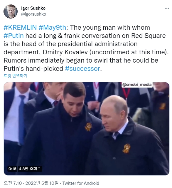 지난 9일(현지시간) 러시아 수도 모스크바에서 열린 2차대전 승전 기념일 행사에 참석한 블라디미르 푸틴 대통령(오른쪽)이 측근으로 보이는 인물과 긴밀한 대화를 나누고 있다. 사진=트위터