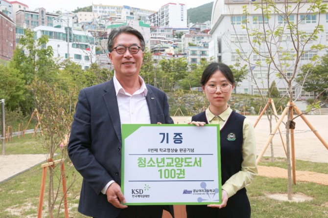 한국예탁결제원은 부산 동구에 위치한 경남여자고등학교에 명상 숲을 조성했다고 12일 밝혔다. 사진=한국예탁결제원