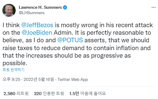 래리 서머스 전 미국 재무부 장관이 16일(현지시간) 올린 트윗. 사진=트위터