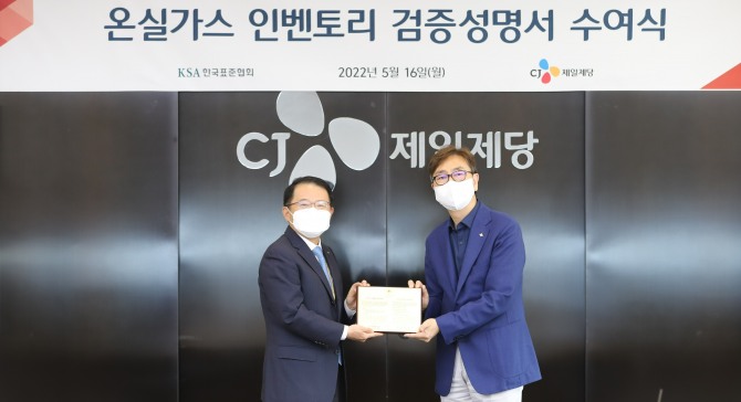 한국표준협회 강명수 회장(왼쪽), CJ제일제당 황윤일 BIO부문 대표가 검증성명서 수여식을 마치고 기념사진을 찍고 있다. 사진=한국표준협회