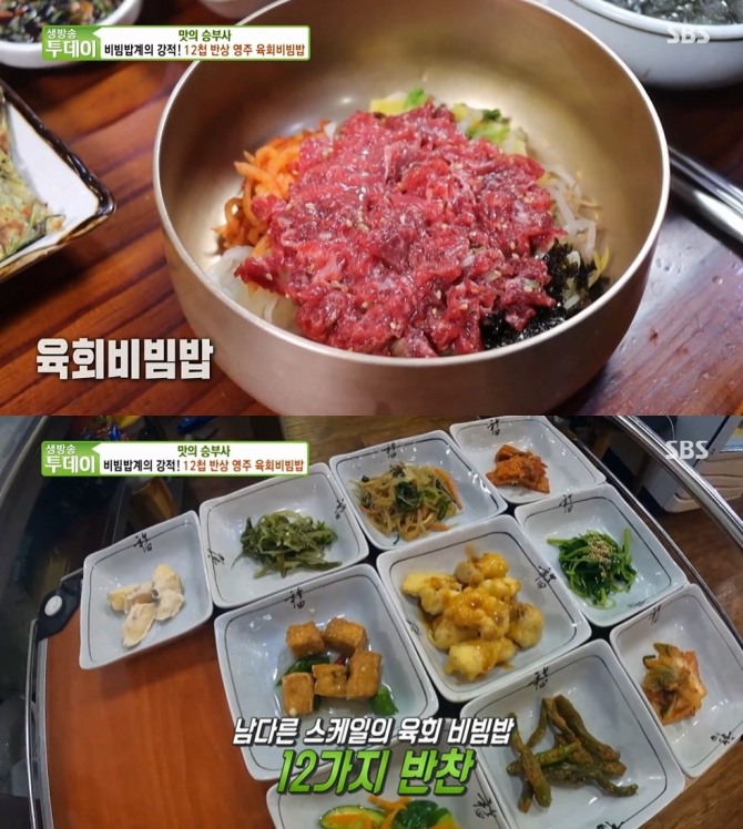 17일 오후 6시 50분에 방송되는 SBS '생방송투데이'에는 맛의 승부사로 12첩 반상 육회비빔밥을, 소문의 맛집으로 돌판구이 세트를 소개한다. 떴다 동네방네에서는 남양주를 둘러본다. 사진=SBS 생방송투데이