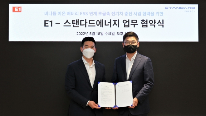 구동휘 E1 대표(왼쪽)와 김부기 스탠다드에너지 대표(오른쪽)가 18일 서울 용산구 소재 E1 본사에서 ESS 연계 초급속 전기차 충전 사업을 위한 업무 협약을 체결하고 기념 촬영을 하고 있다. 사진=E1