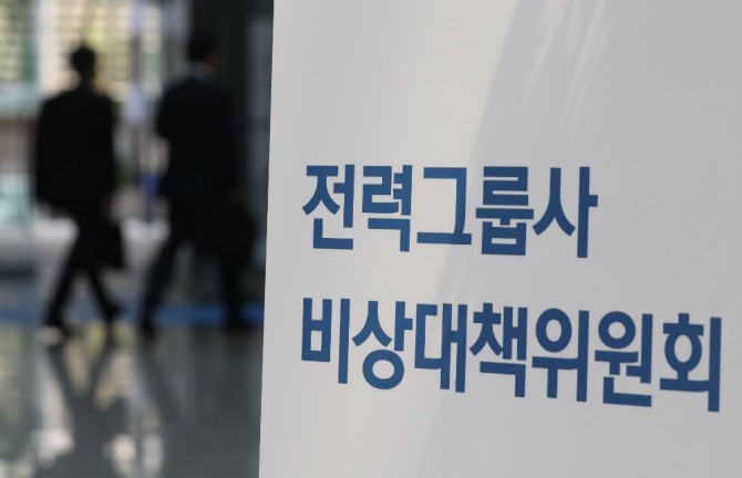 18일 오후 서울 서초구 한전아트센터에서 열린 한국전력공사 전력그룹사 비상대책회의에 참석하는 그룹사 대표자들이 회의실로 들어서고 있다. 사진=뉴시스