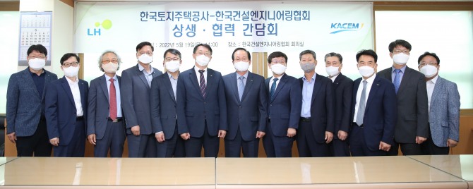 김현준 LH사장(왼쪽 여섯 번째)과 한국건설엔지니어링 협회 관계자들이 기념촬영을 하고 있다. 사진=LH