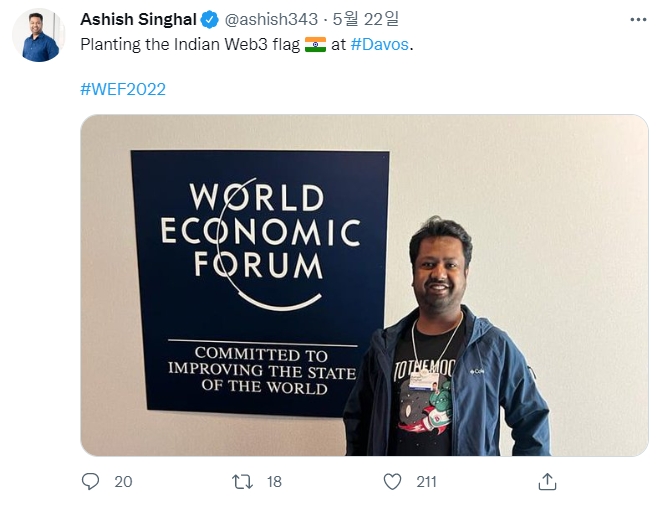 인도 최대 암호화폐 거래소 코인스위치의 아시시 싱할 CEO가 지난 22일 다보스에서 열린 세계경제포럼에서 인도의 암호화폐 공간에서 규제 불확실성을 해소하기 위해 보다 더 명확한 규정을 촉구했다. 사진=트위터