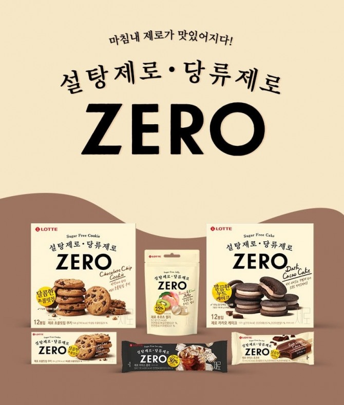 롯데제과 무설탕 디저트 브랜드 '제로(ZERO)'. 사진=롯데제과