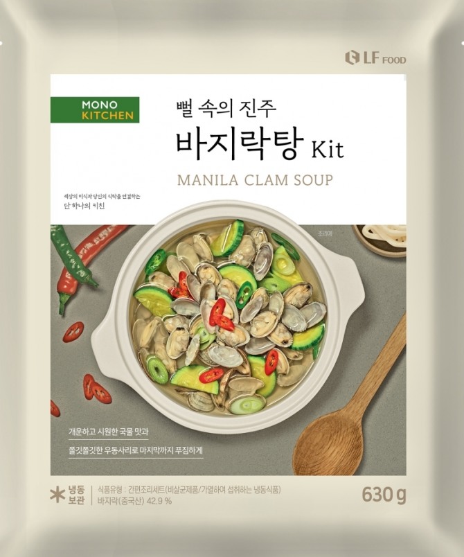 LF푸드 모노키친 '뻘 속의 진주 바지락탕 Kit'. 사진=LF푸드