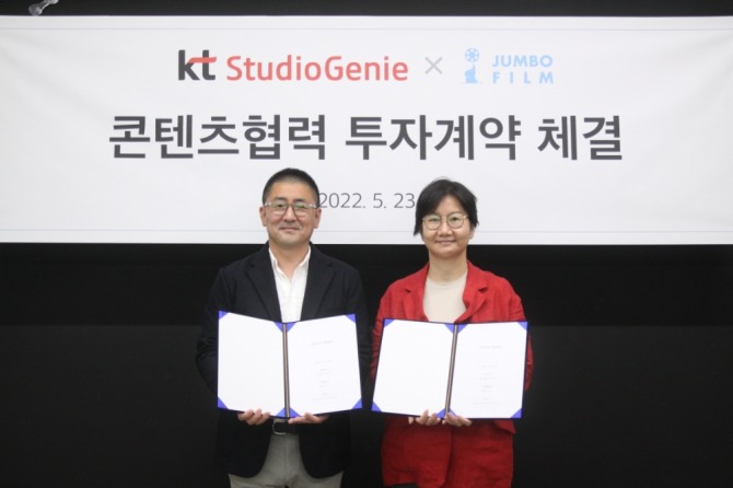 한동화 점보필름 감독(왼쪽)과 김철연 KT스튜디오지니 대표가 콘텐츠 제작 협력을 위한 투자 계약을 체결하고 기념 촬영을 하고 있다. 사진=KT