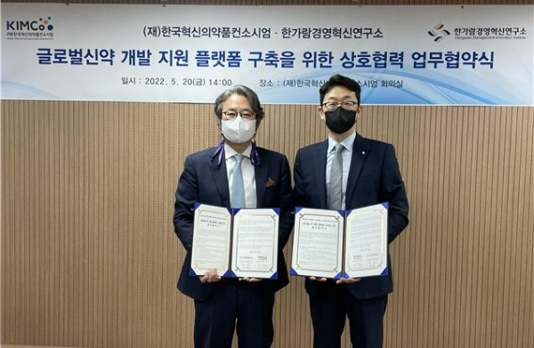 지난 20일 서울 서초구 제약회관에서 허경화 한국혁신의약품컨소시엄 대표(좌)와 김종민 한가람경영혁신연구소 대표(우)가 전략적 파트너십을 위한 MOU를 체결하고 기념촬영을 하고 있다. 사진=한국제약바이오협회