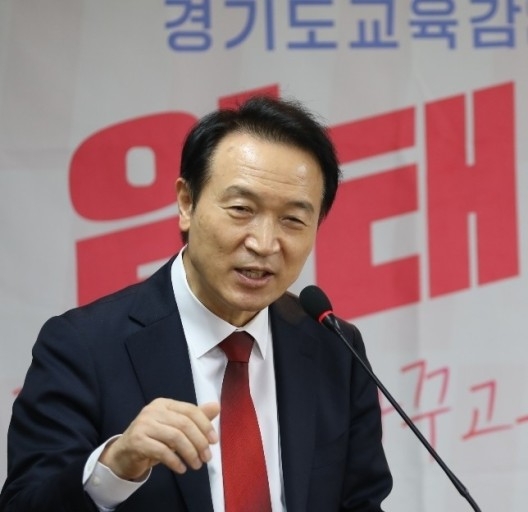 임태희 경기도교육감 후보