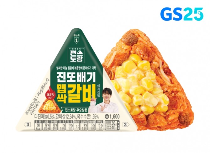 편스토랑 우승 메뉴 진또갈비삼각김밥이 GS25에서 4일간 50만개 넘게 팔리며 신기록을 세웠다. 사진=GS25