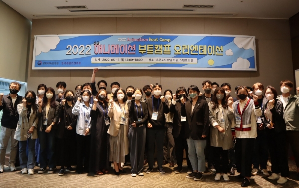 '2022 애니메이션 부트캠프' 오리엔테이션 참가자들의 모습. 사진=한국콘텐츠진흥원