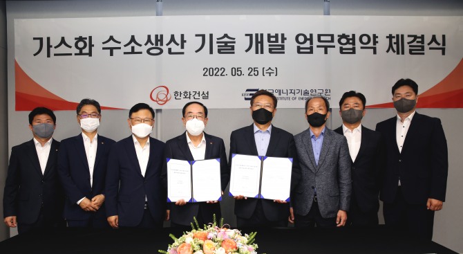 한화건설과 한국에너지기술연구원이 '가스화 수소생산 기술 개발'을 위한 업무협약을 체결했다. 사진=한화건설