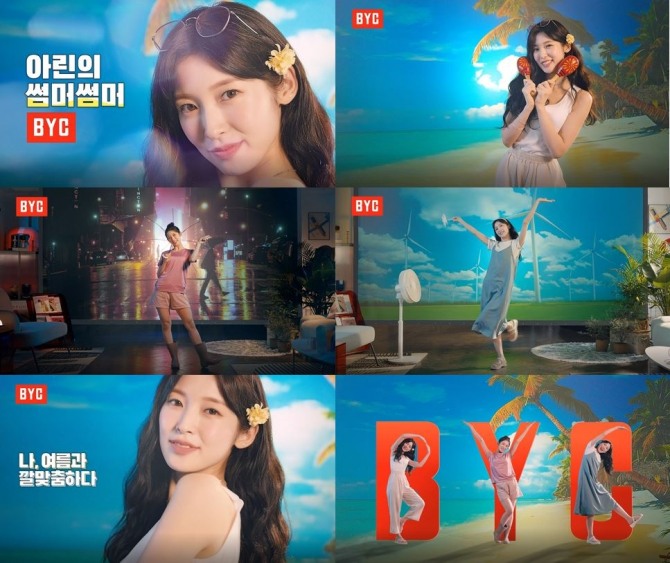 BYC가 전속모델 오마이걸 아린의 올해 여름 광고 영상을 공개했다. 사진=BYC