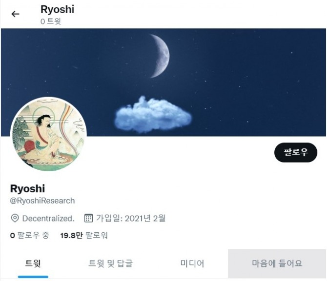 인기 밈코인 시바이누 코인 창립자 료시(Ryoshi)가 30일 모든 소셜 미디어의 정보를 돌연 삭제했다. 사진=트위터