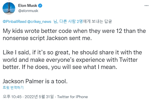 일론 머스크가 지난달 31일(현지시간) 잭슨 팔머 도지코인 공동개발자와 관련해 올린 트윗.