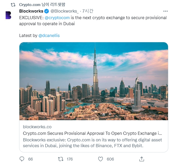크립토닷컴이 2일 두바이에 진출했다고 알렸다. 사진=트위터